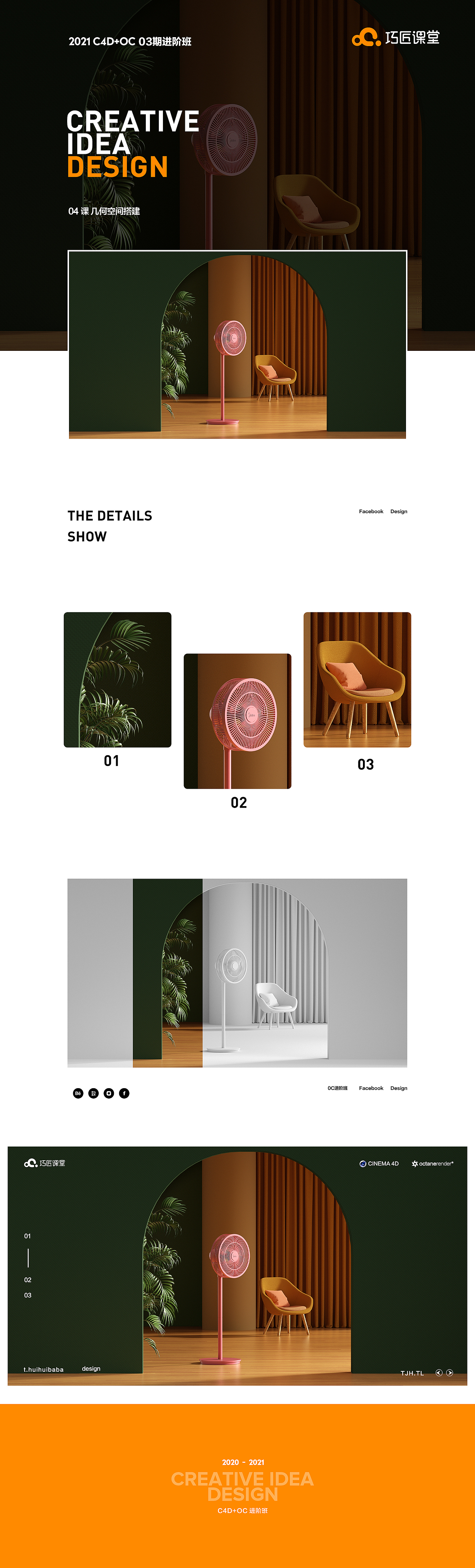 空间搭建渲染小练习