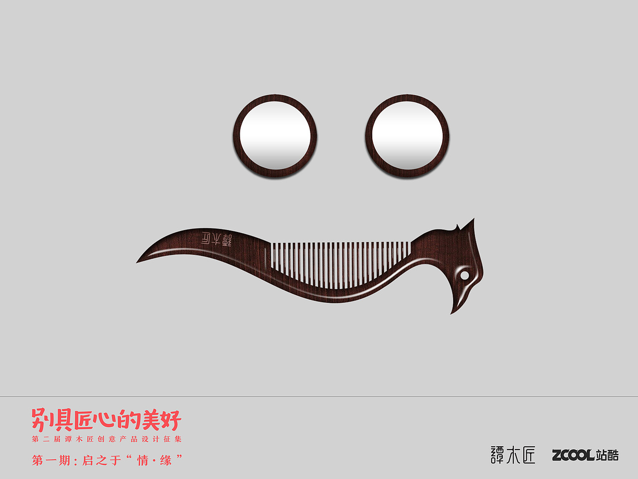 闻凤和鸣（图ZNTUwMDcyMjQ=） - 生活用品 - 站酷设计师zq952486787原创素材 - 站酷ZCOOL