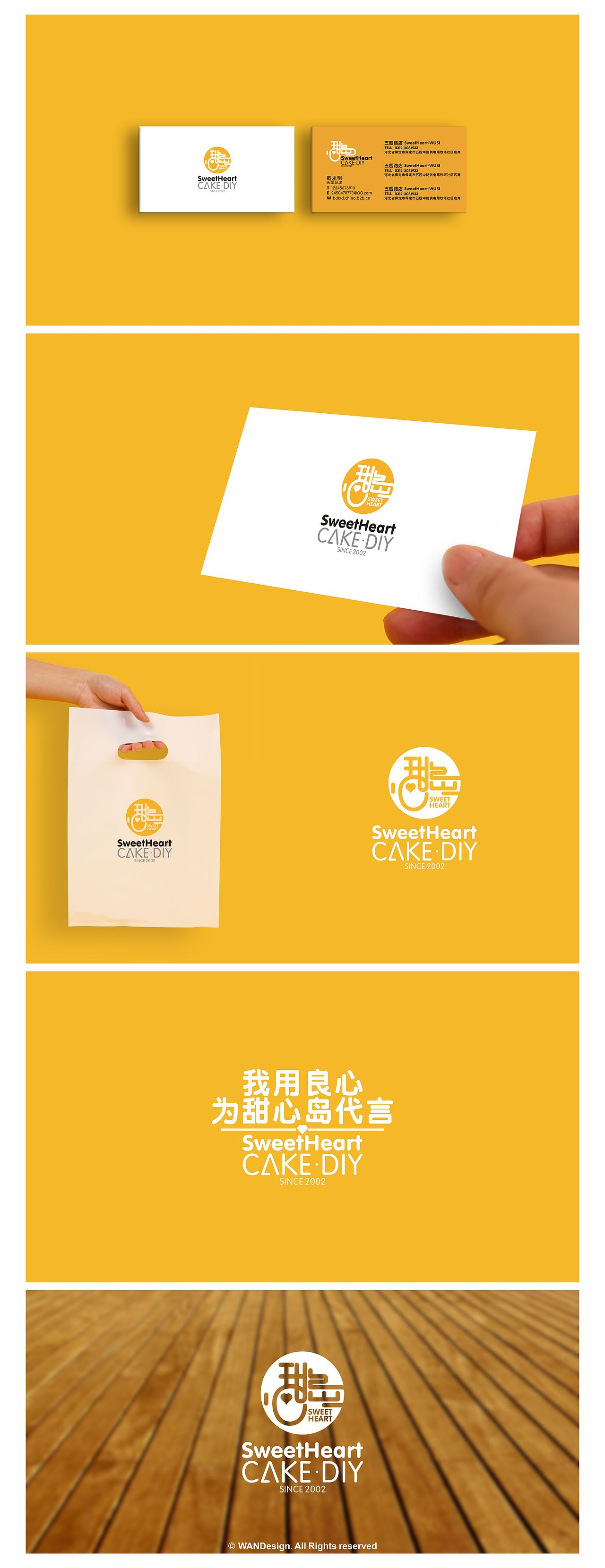 甜心岛CAKE·DIY 标志及VI设计 2015（图ZNTUxMDYxNDQ=） - 品牌 - 站酷设计师Allyeah_ZER原创素材 - 站酷ZCOOL