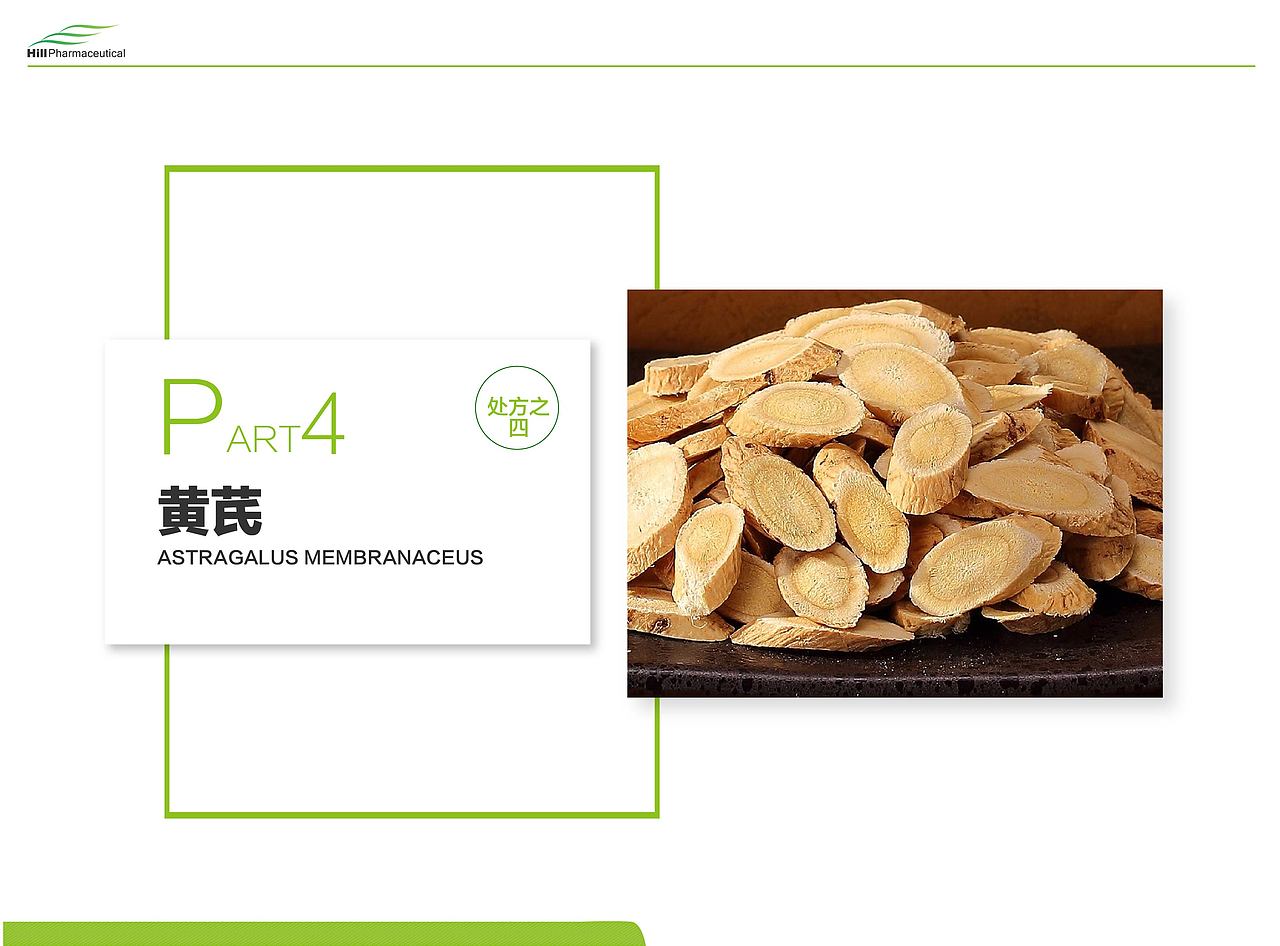 方案策划|产品PPT宣传设计