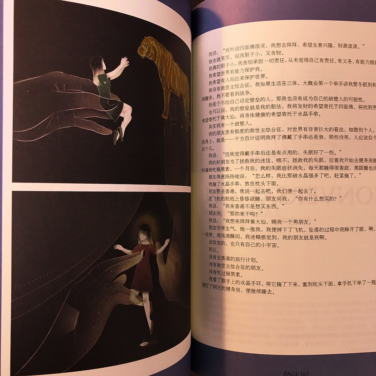 救世主综合征（图ZOTc5NTE0NDQ=） - 商业插画 - 站酷设计师方块阿兽原创素材 - 站酷ZCOOL