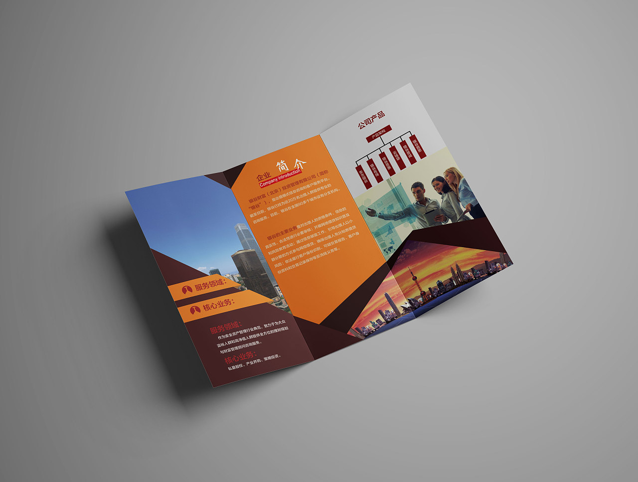 银谷财富(北京)投资管理有限公司