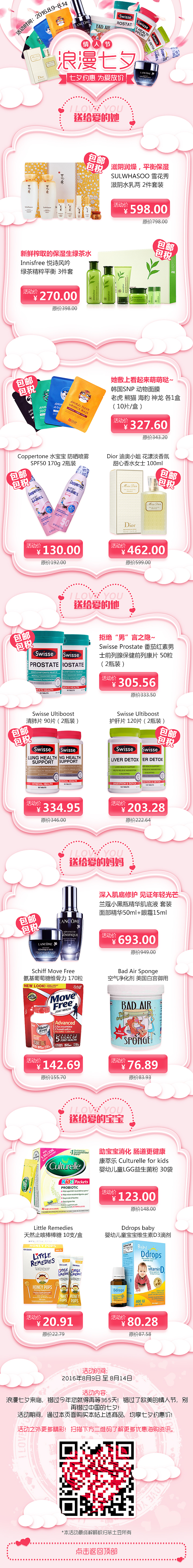 专题页设计（图ZMTEzOTQ4NDA4） - 运营设计 - 站酷设计师洛心baby原创素材 - 站酷ZCOOL