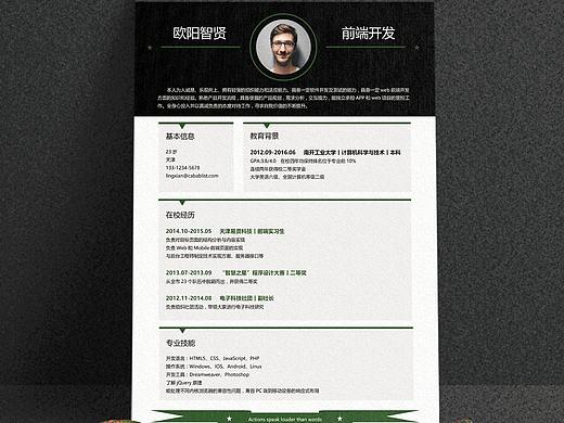 应届生前端开发,创意风格个人简历模板-墨绿色