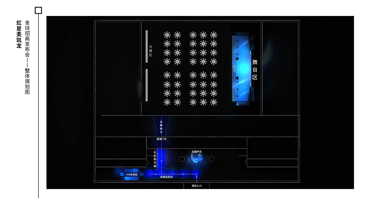 红星美凯龙发布会（图ZMTgwNTIxNzcy） - 场景 - 站酷设计师雷小小小婷原创素材 - 站酷ZCOOL