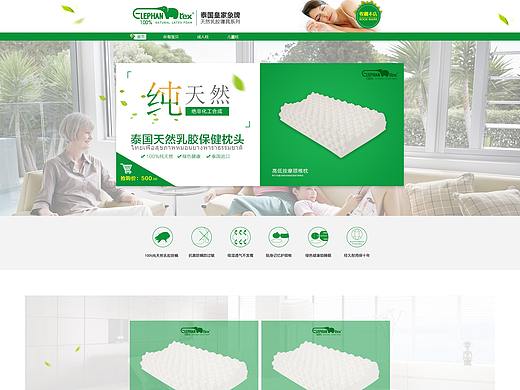 家纺床上用品枕头乳胶枕记忆枕首页