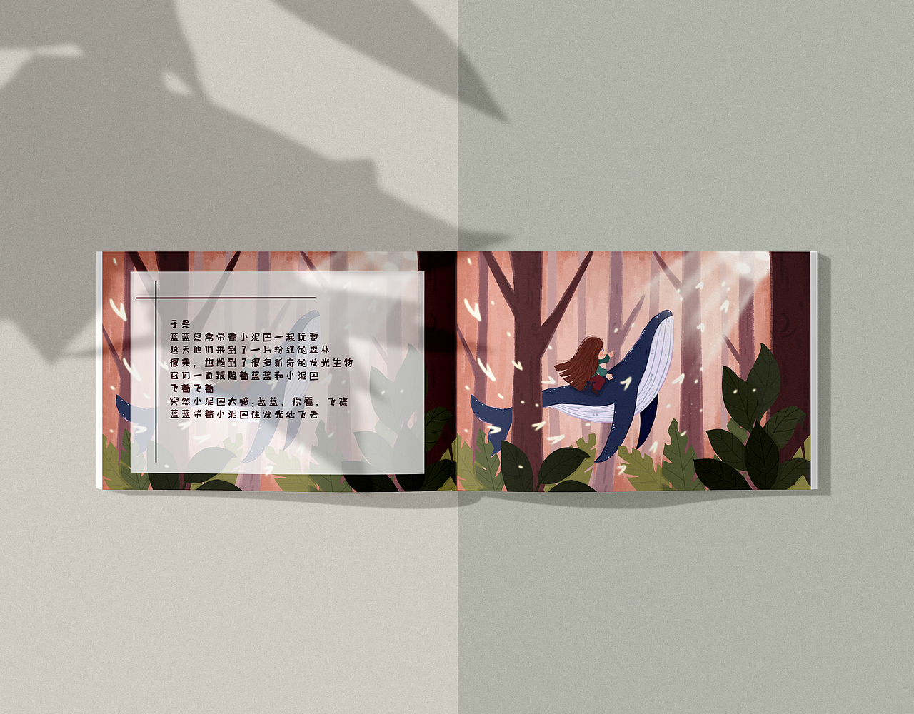 一头鲸-蓝蓝的奇遇记 全集（图ZMjUyNzc2ODQ0） - 儿童插画 - 站酷设计师董搞搞原创素材 - 站酷ZCOOL