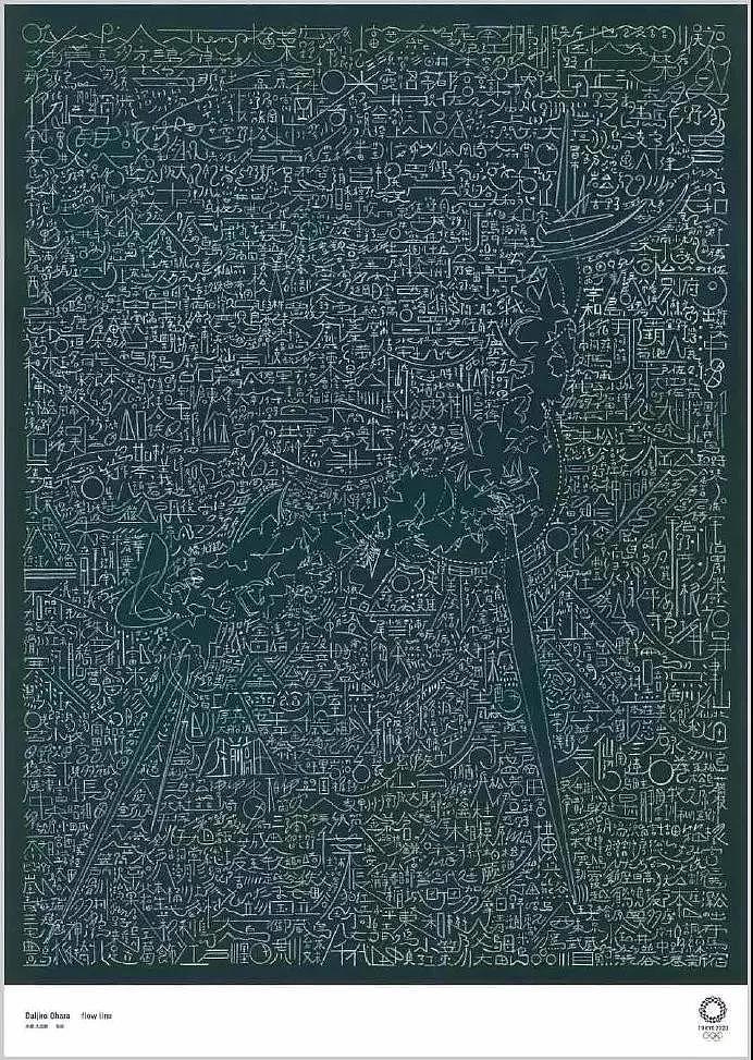 创意门: 2021地产东京奥运会海报合集-69P(赠送） 
