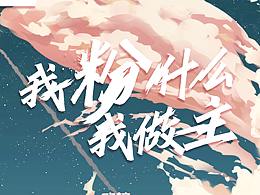 欧拉汽车全球青年共创计划 3.0（与花瓣同号）