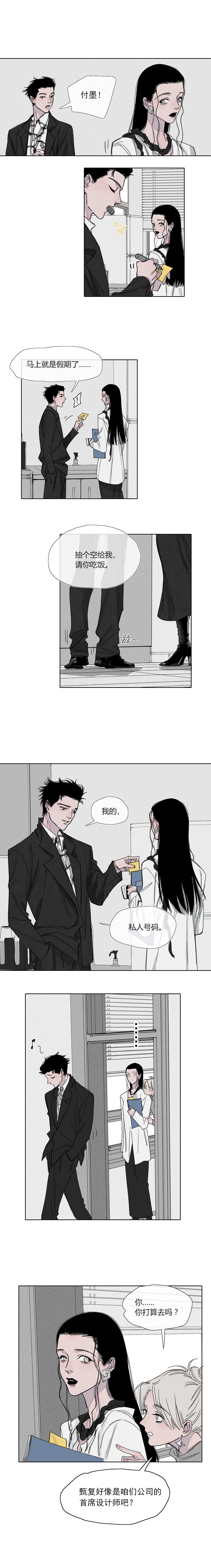 《自作多情》第一话（图ZMzU5MDA4MjYw） - 中/长篇漫画 - 站酷设计师宣哲原创素材 - 站酷ZCOOL