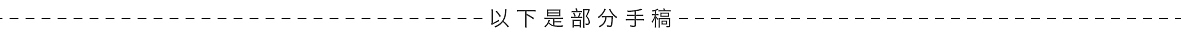 字记【第十六周】方法分享（图ZMzk1NTY2NjQ=） - 字体/字形 - 站酷设计师天宇手写工作室原创素材 - 站酷ZCOOL