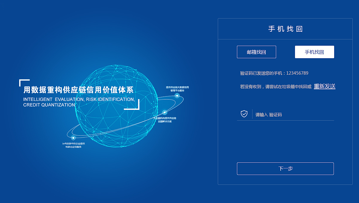 后台-大数据管理系统