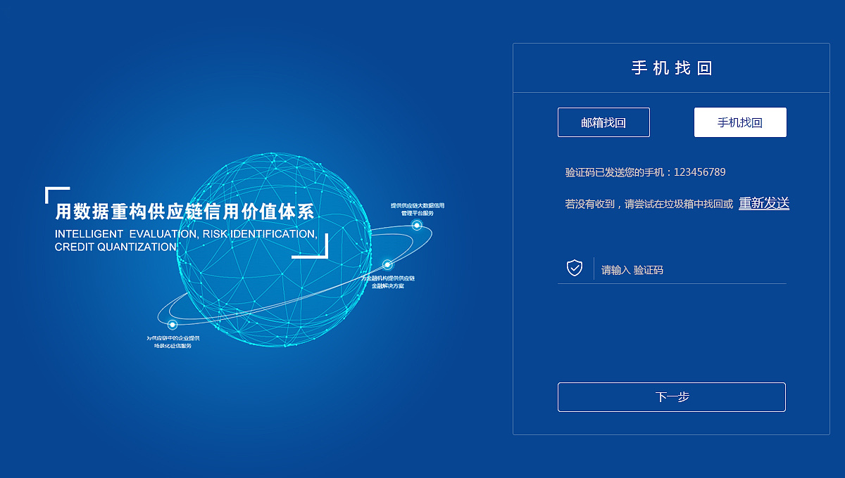     科技感管理系统