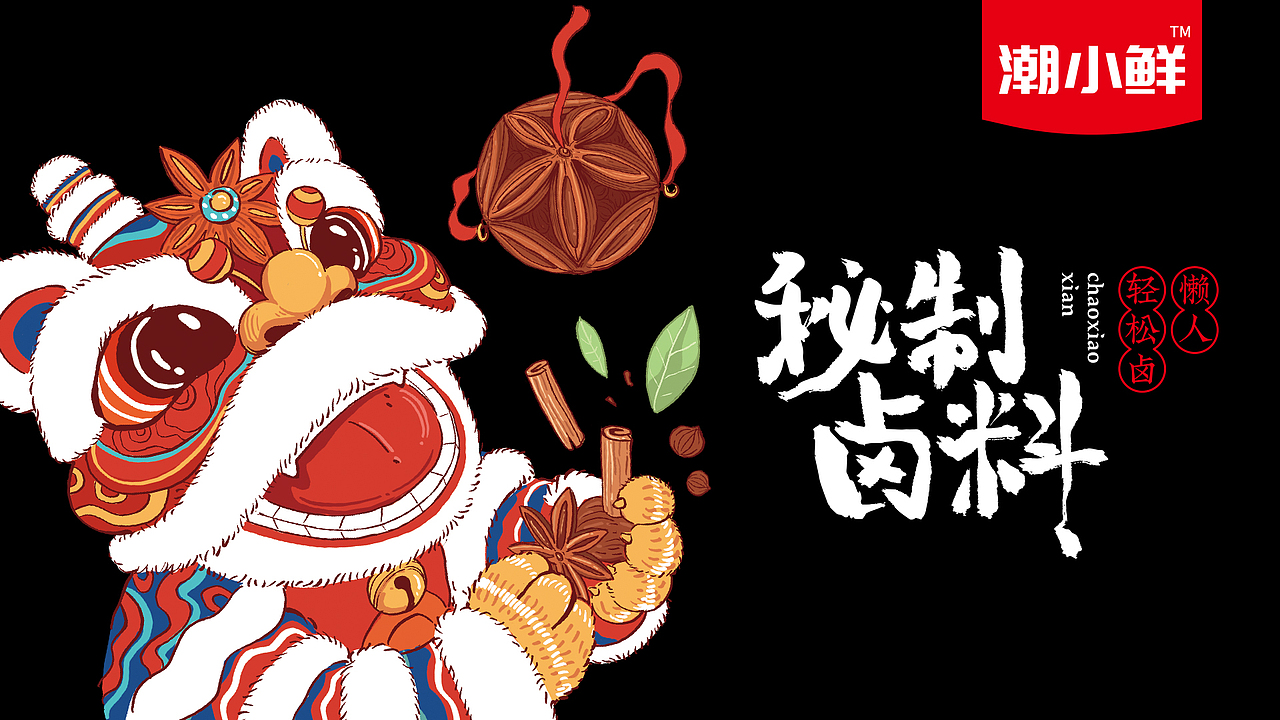 卤料包装设计（图ZMTU3MjY3NTY4） - 包装 - 站酷设计师好霸气的灬名字原创素材 - 站酷ZCOOL