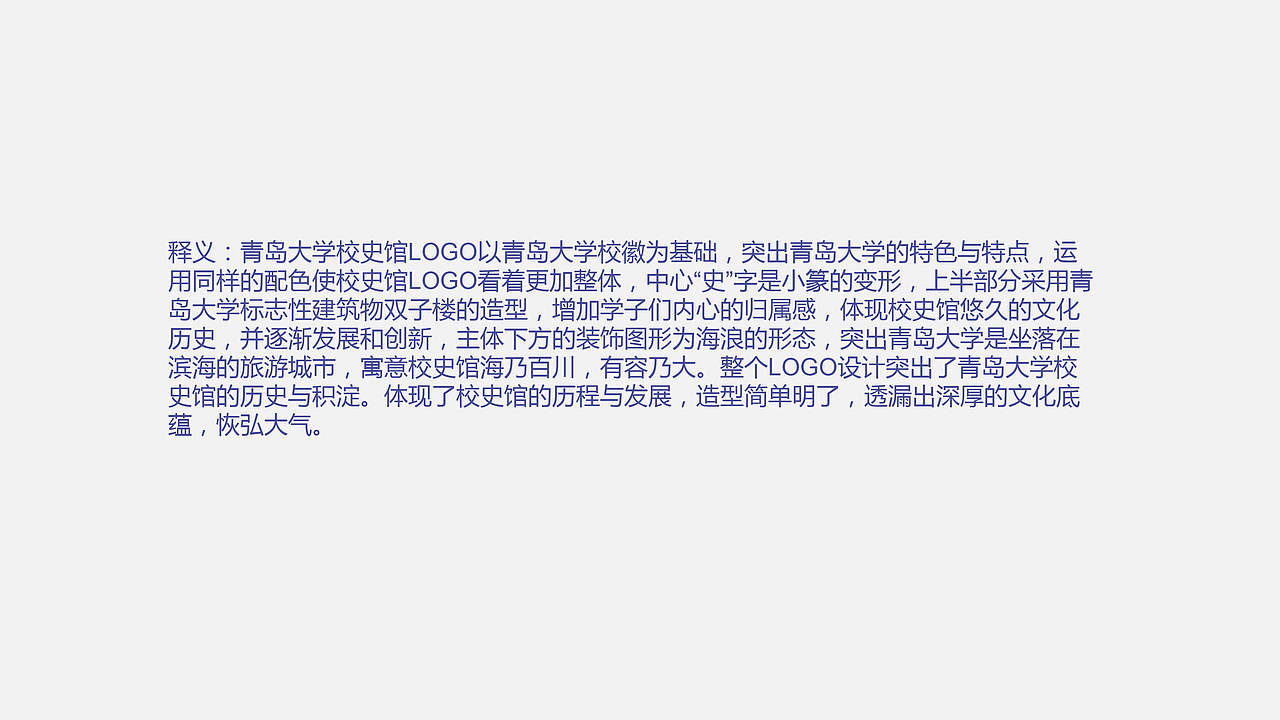 馆徽+导视系统作品