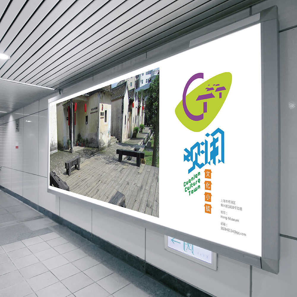 深圳观澜文化小镇（图ZMTc1MDI4MDQ0） - 品牌 - 站酷设计师生命线原创素材 - 站酷ZCOOL