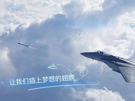 无人机游戏界面