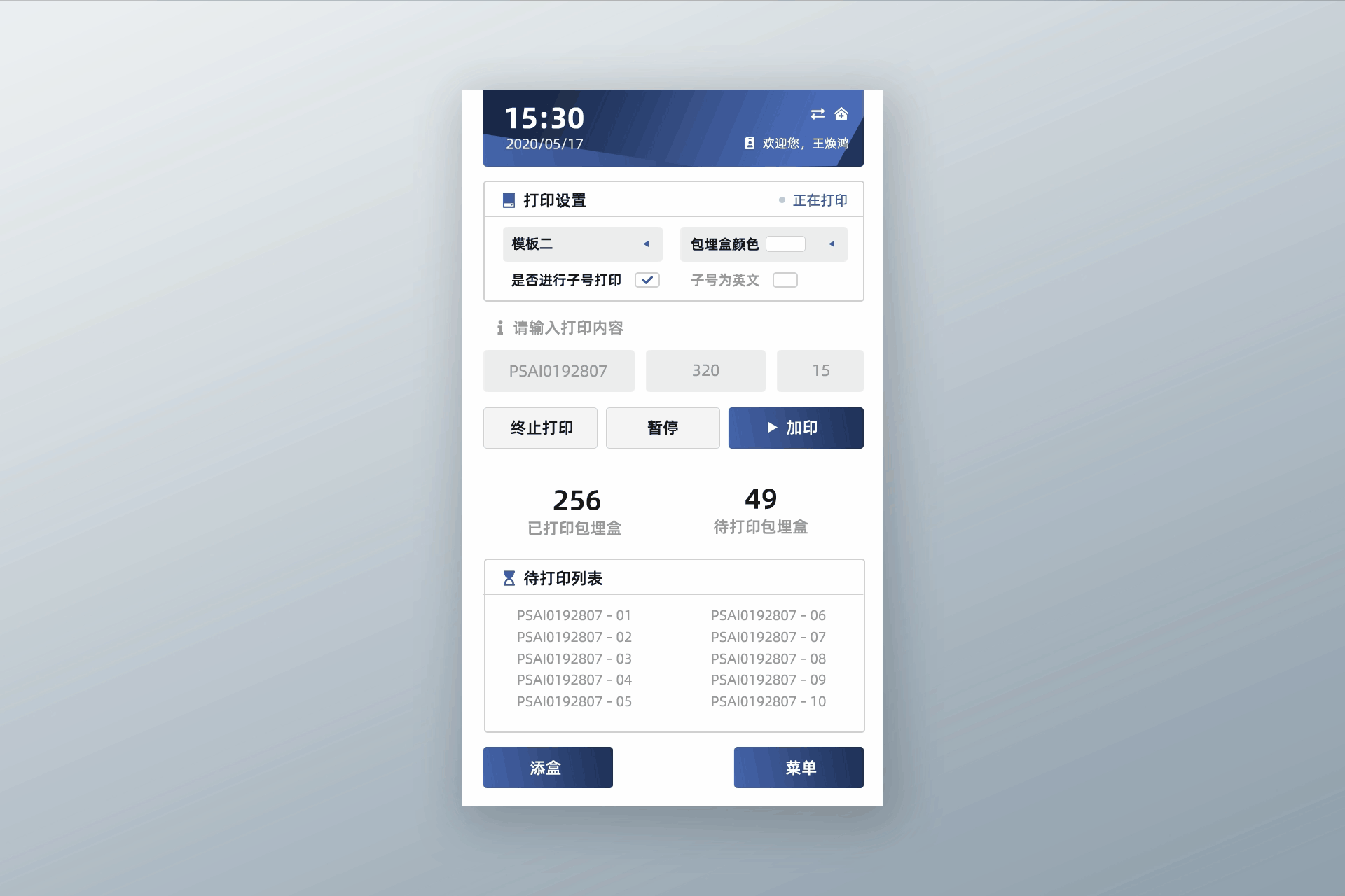 医疗病理设备CS450-UI设计