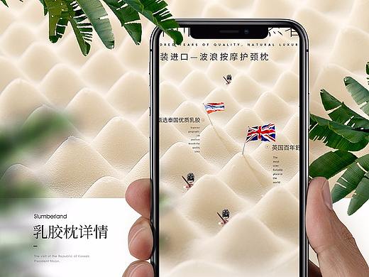 slumberland-海外进口乳胶枕-详情页