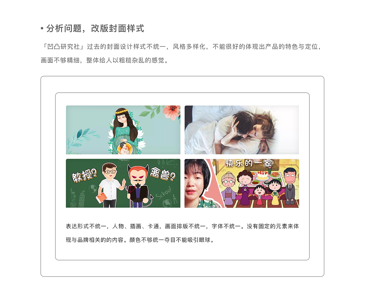 公众号封面设计分析