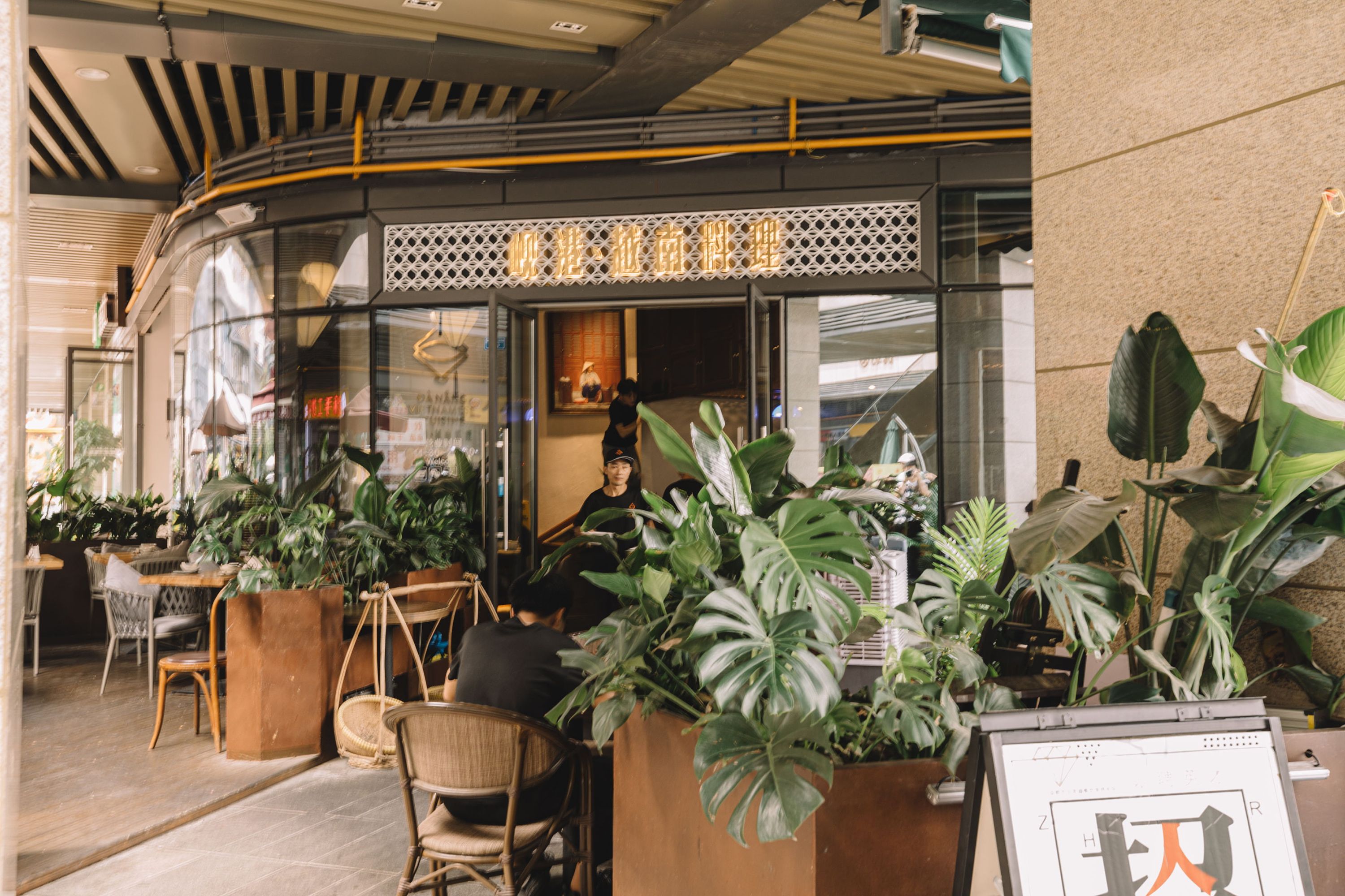 岘港越南餐厅