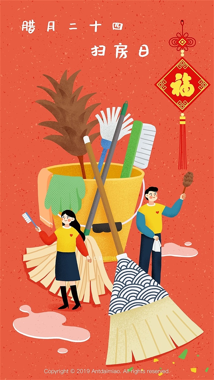 与你同在年俗系列(腊月二十三-大年三十)
