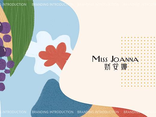 保健品品牌| Miss Joanna 娇安娜×logo全案设计