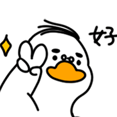 是老板鸭 | 表情包首弹（图ZMjI3NDI3OTgw） - 网络表情 - 站酷设计师Maru不是马鹿原创素材 - 站酷ZCOOL