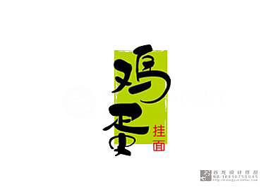2012年个人设计作品集（图ZNzg1MDc0MA==） - Logo - 站酷设计师谷龙原创素材 - 站酷ZCOOL