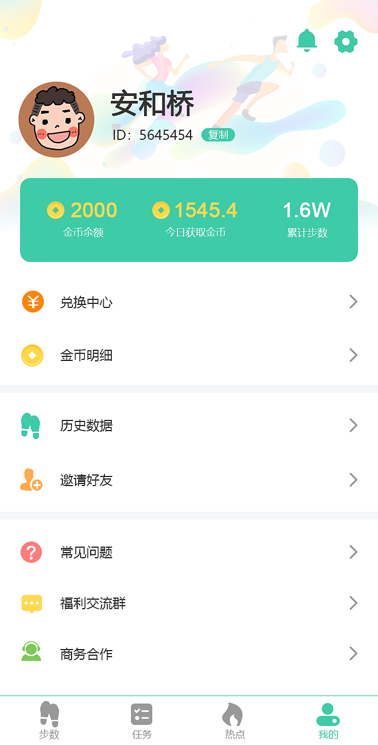 步步趣（图ZMTkxNzg1OTky） - APP界面 - 站酷设计师雨0321原创素材 - 站酷ZCOOL