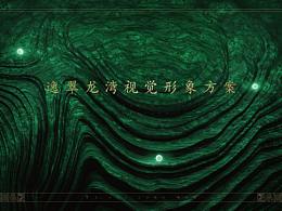 中式