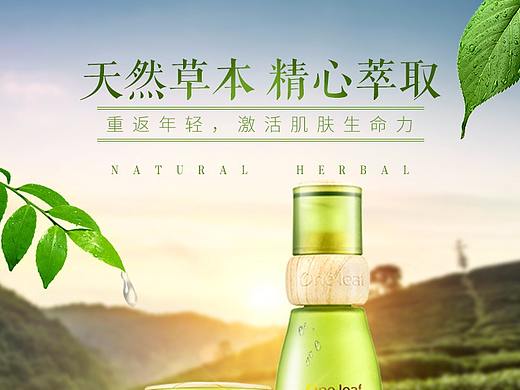 化妆品海报
