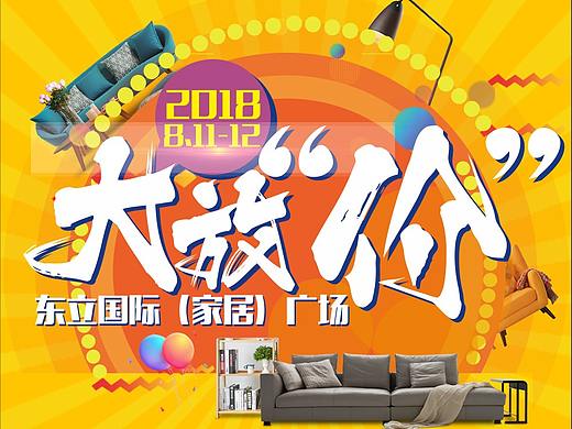 线下活动（个人主页-ZMjk5ODkxMjA=） - 海报 - 站酷设计师向阳9原创素材 - 站酷ZCOOL