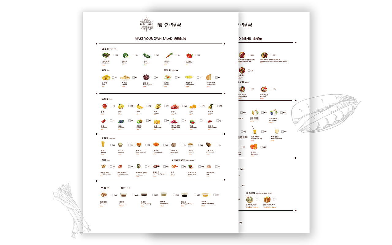 轻食logo设计/轻食菜单设计/品牌设计（图ZMTU4ODY2Nzg4） - 品牌 - 站酷设计师加一女巫原创素材 - 站酷ZCOOL