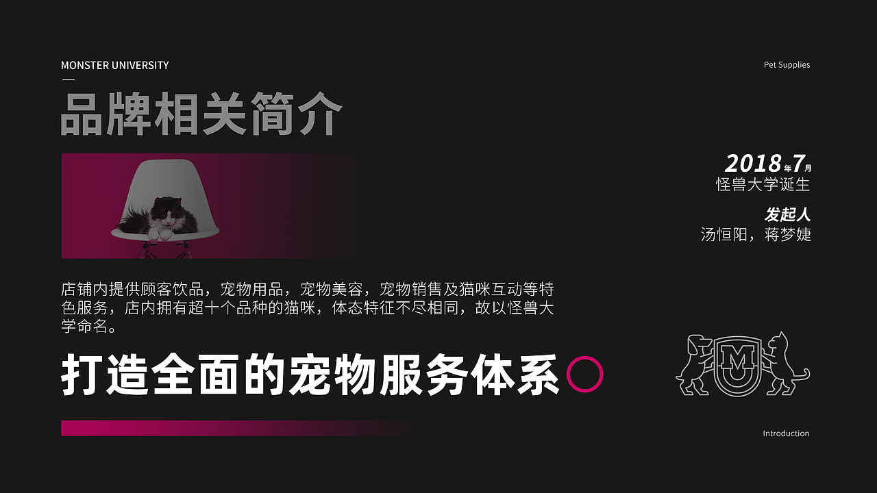 怪兽大学品牌介绍（已商用）（图ZMTczODA5NDA4） - 品牌 - 站酷设计师狂热品创原创素材 - 站酷ZCOOL