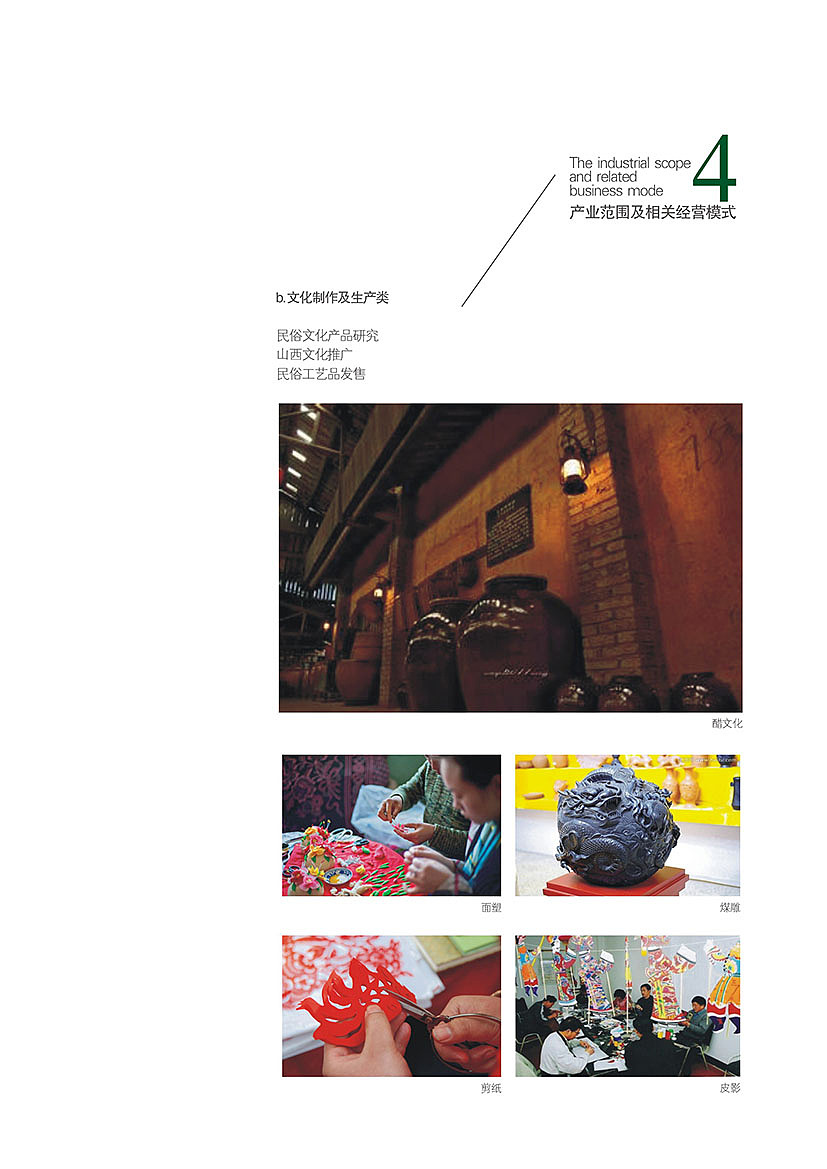 司徒小镇画册（图ZMTkyNDM1NDM2） - 品牌 - 站酷设计师倾乌小筑原创素材 - 站酷ZCOOL
