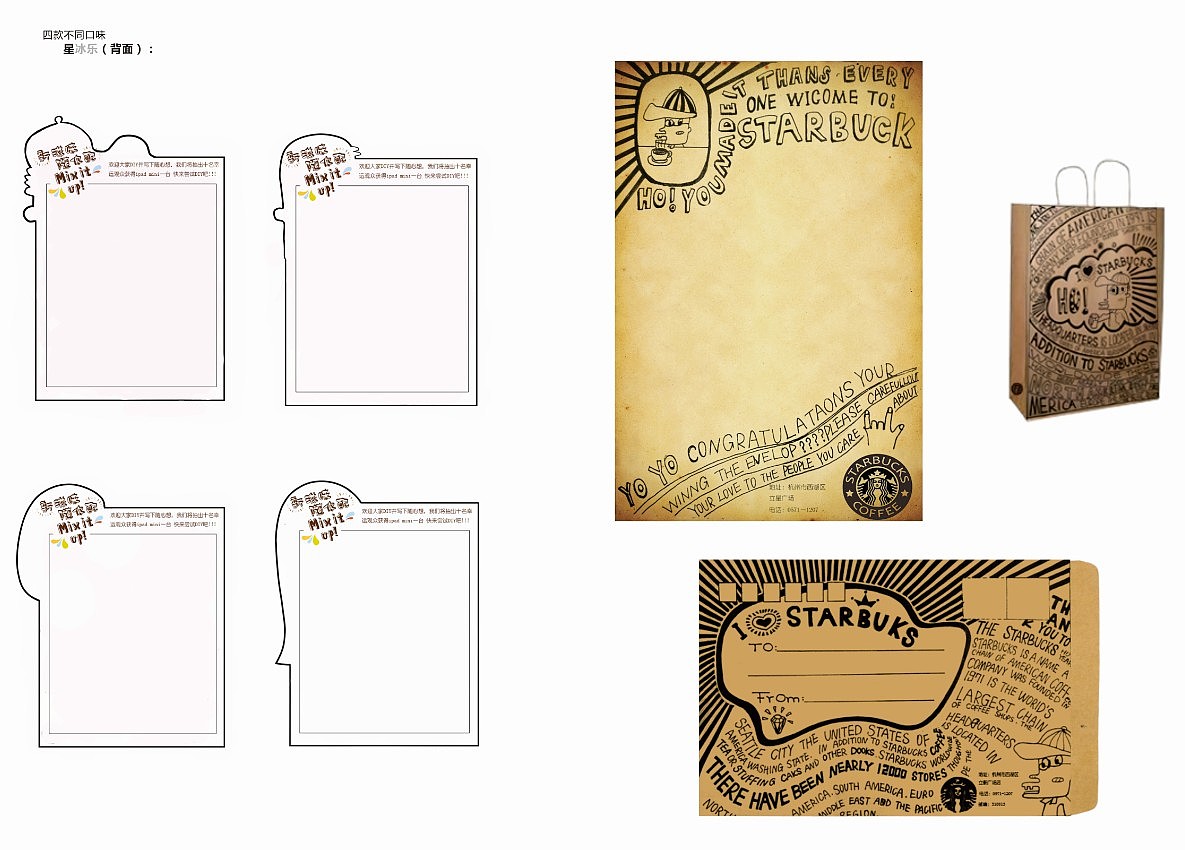 星巴克 创意VI设计（图ZMTEyODg2MDQ=） - 品牌 - 站酷设计师Kino_原创素材 - 站酷ZCOOL