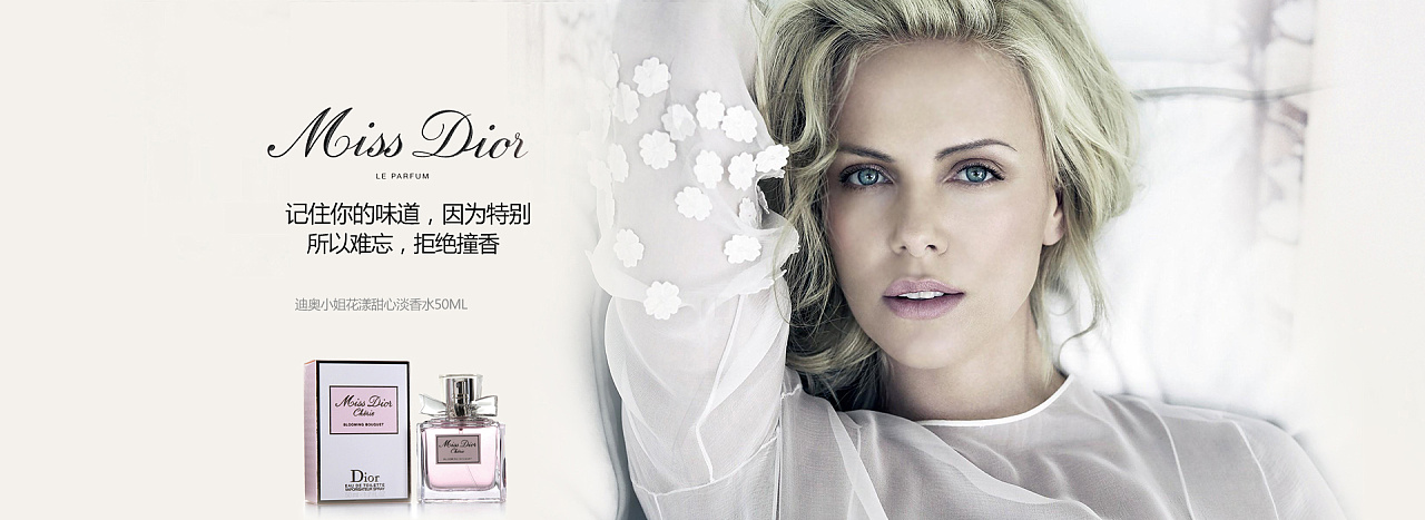【原创】香水banner