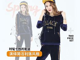 休闲运动套装女装详情页