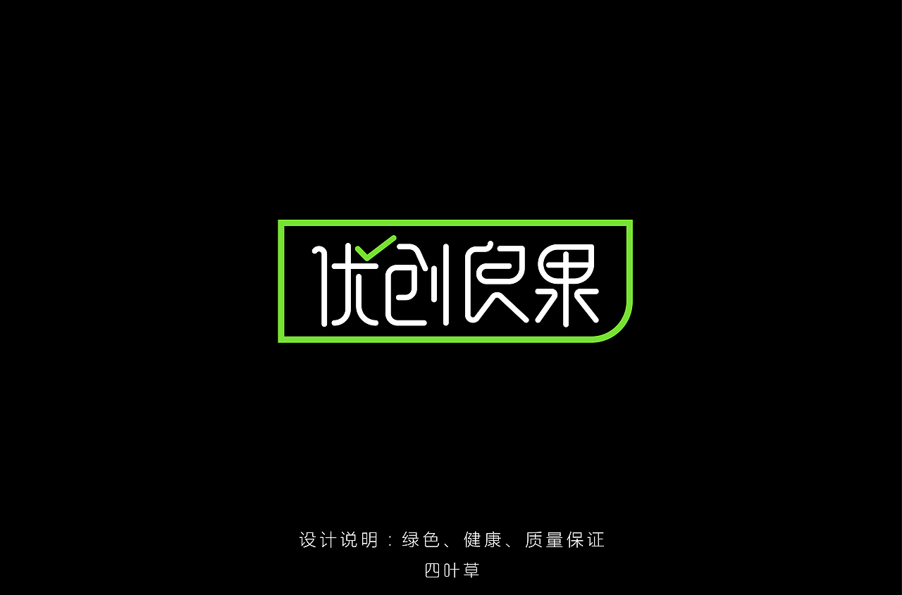 三月–字体设计练习