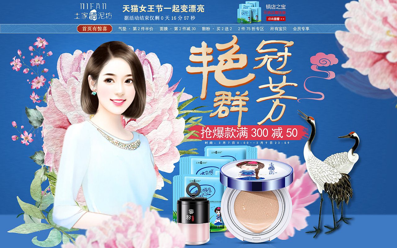 女王节（图ZMTUwMzA2NDY0） - 电商 - 站酷设计师绵绵数绵羊原创素材 - 站酷ZCOOL