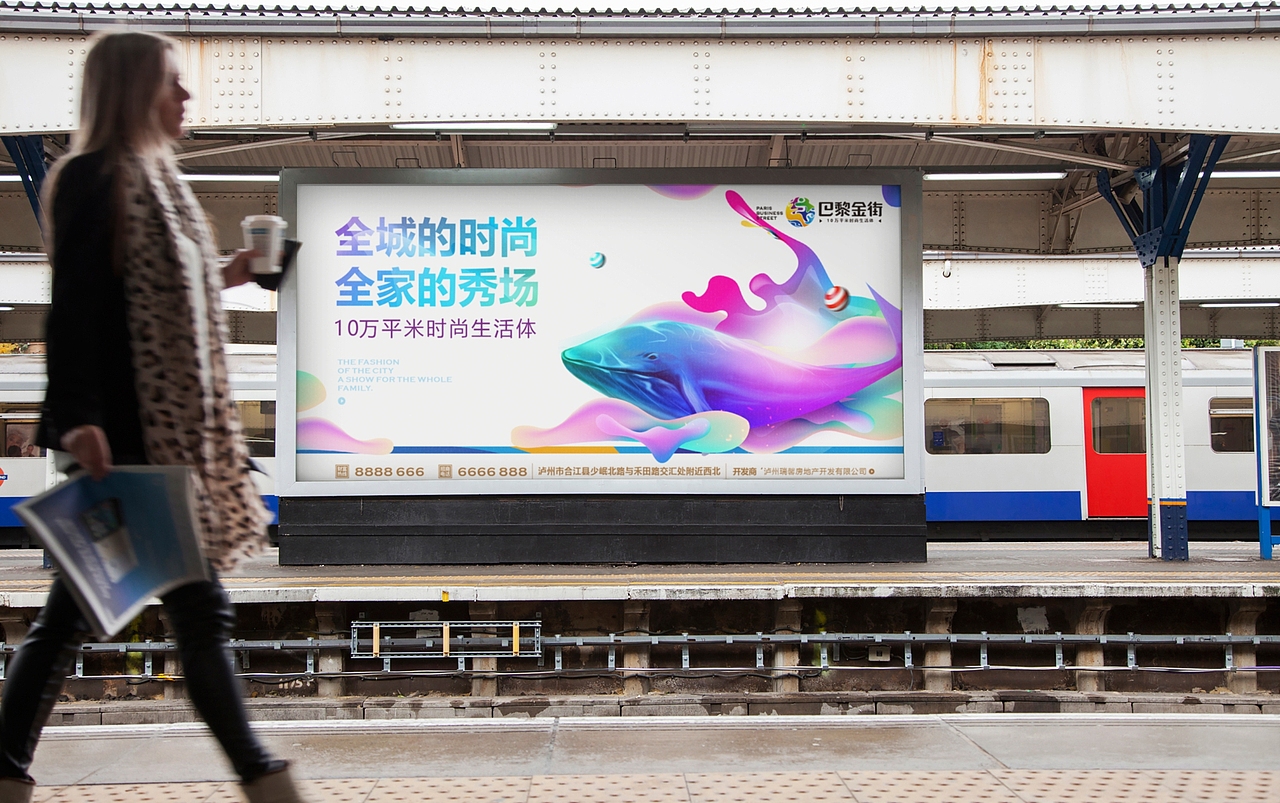 地产提案 商业金街