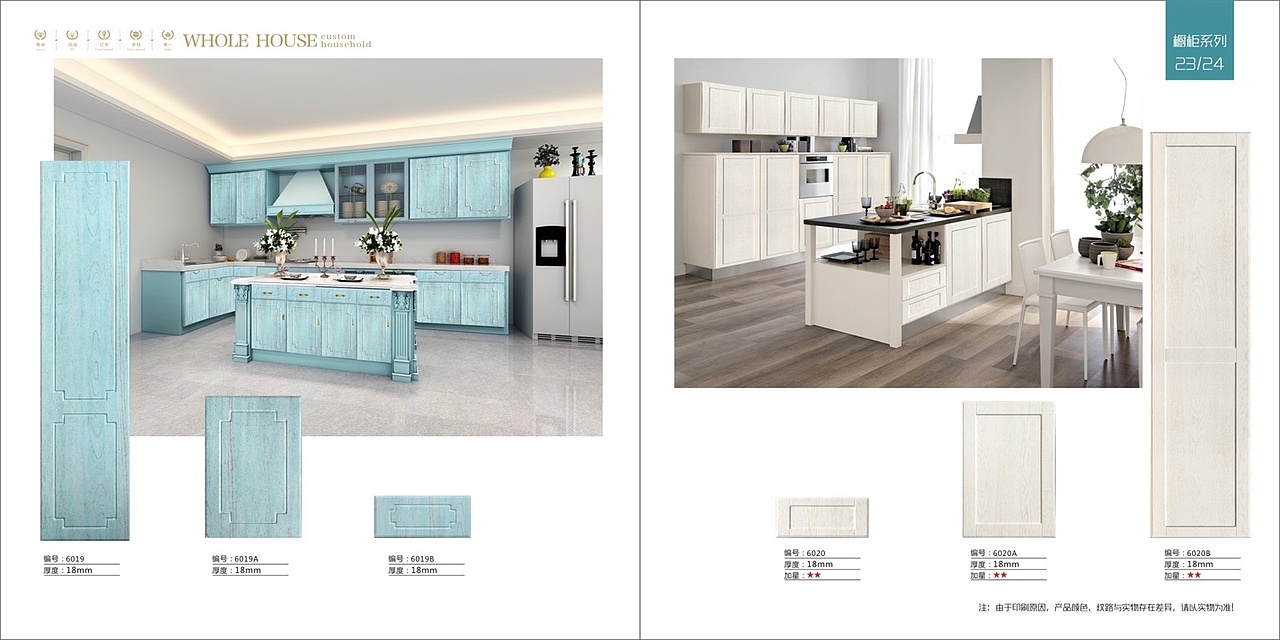 新款吸塑橱柜图册模压橱柜衣柜画册