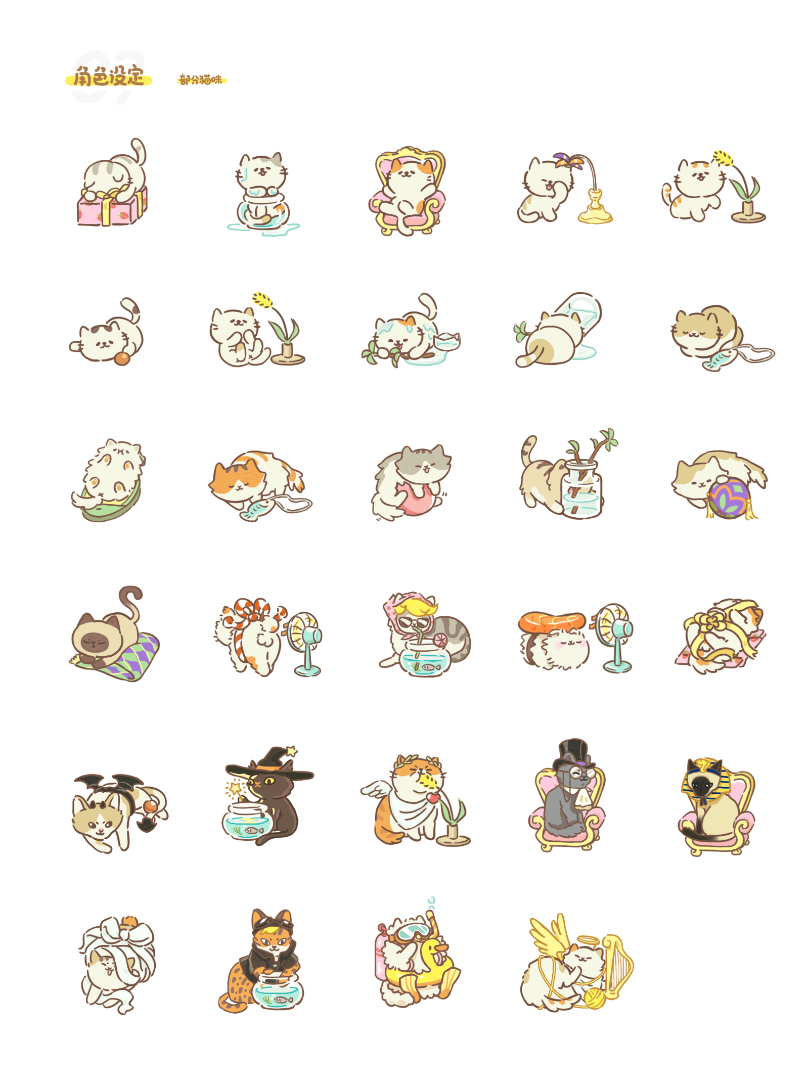 集猫猫H5美术设定（图ZMTkwMjEyNjEy） - 游戏/娱乐 - 站酷设计师AC炒碗面原创素材 - 站酷ZCOOL