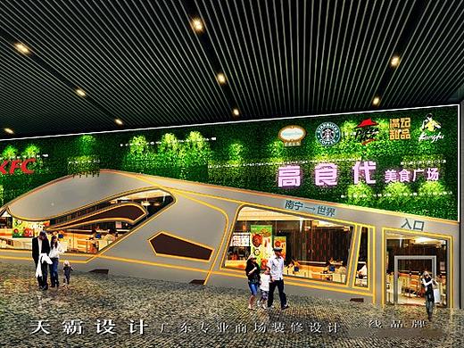 体验为先，情景式美食广场设计信赖天霸设计