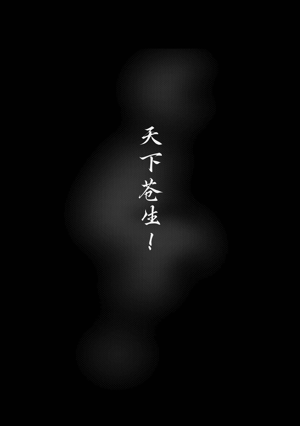 纯阳祖师 吕祖（神仙漫画故事系列）（图ZMzc4OTU2NzIw） - 短篇/格漫 - 站酷设计师映穆文化原创素材 - 站酷ZCOOL