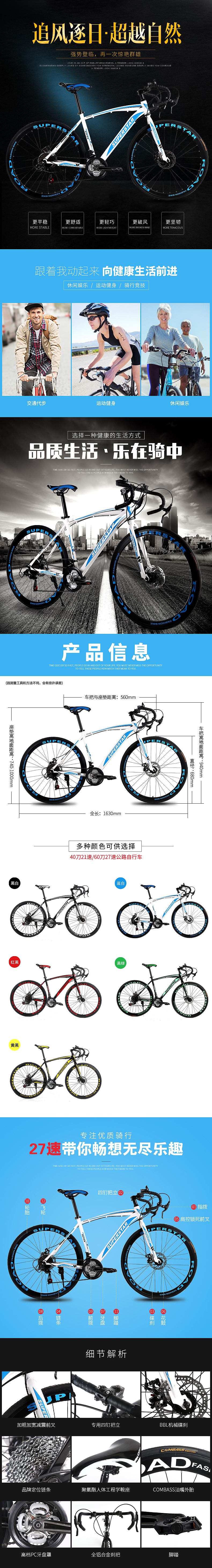 自行车详情（图ZNTQzNjA4NjA=） - 电商 - 站酷设计师shanshandey3原创素材 - 站酷ZCOOL