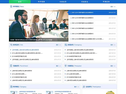 政府官网