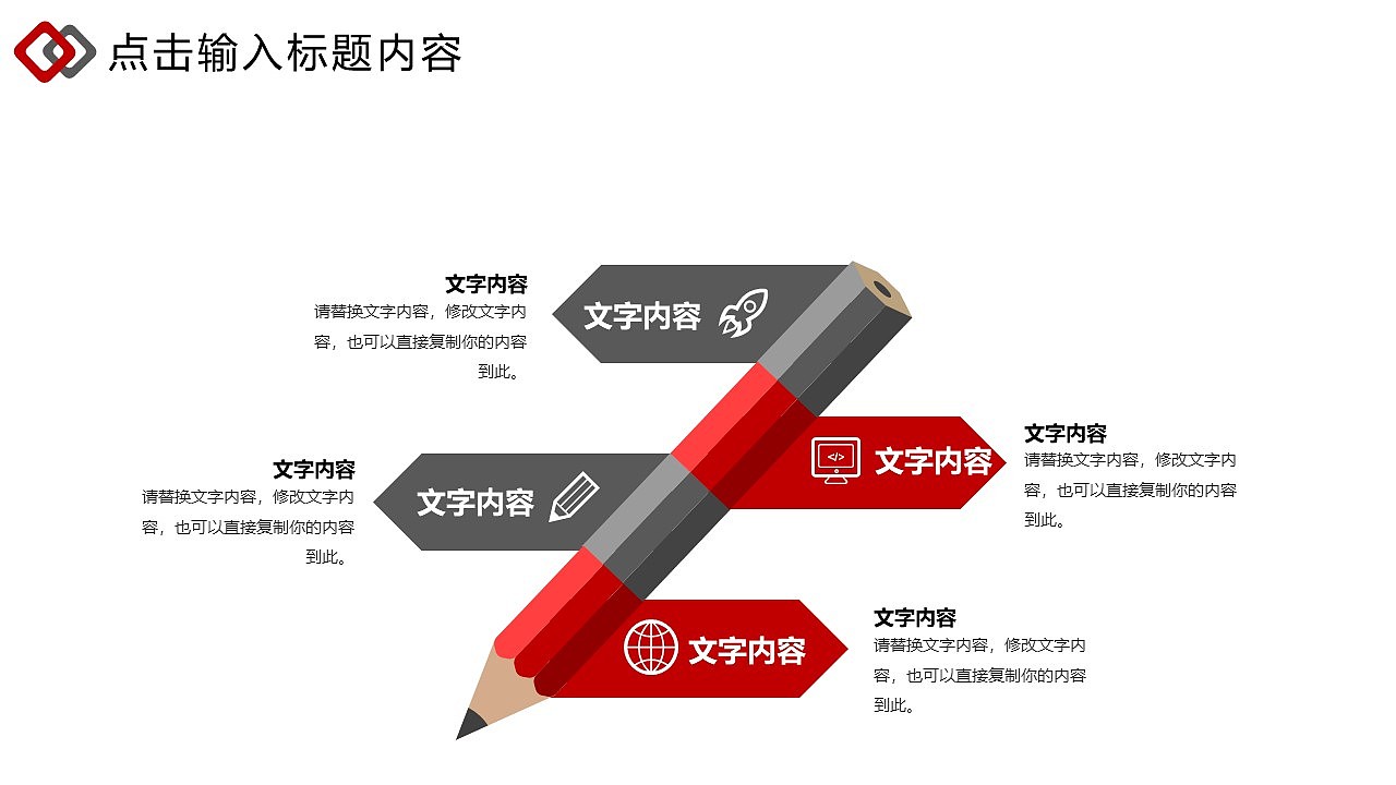 红色大气简约金融证券工作汇报PPT模板