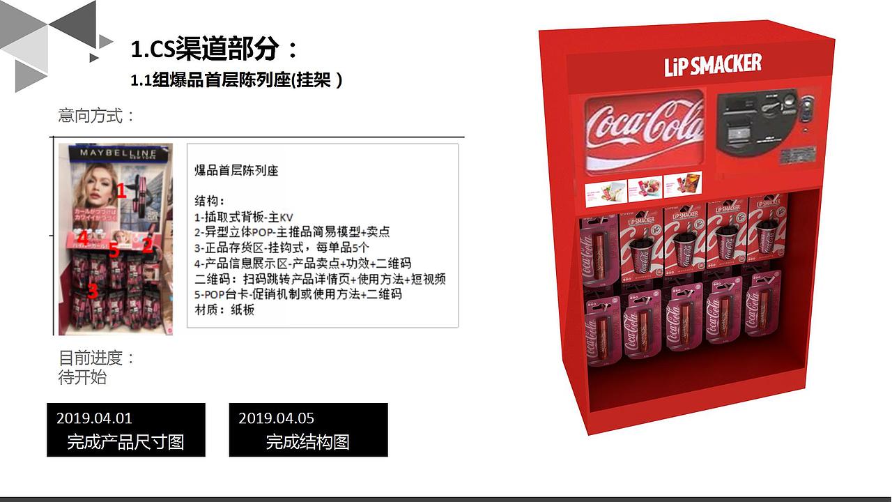 管理培训类--2019年众上1月工作总结